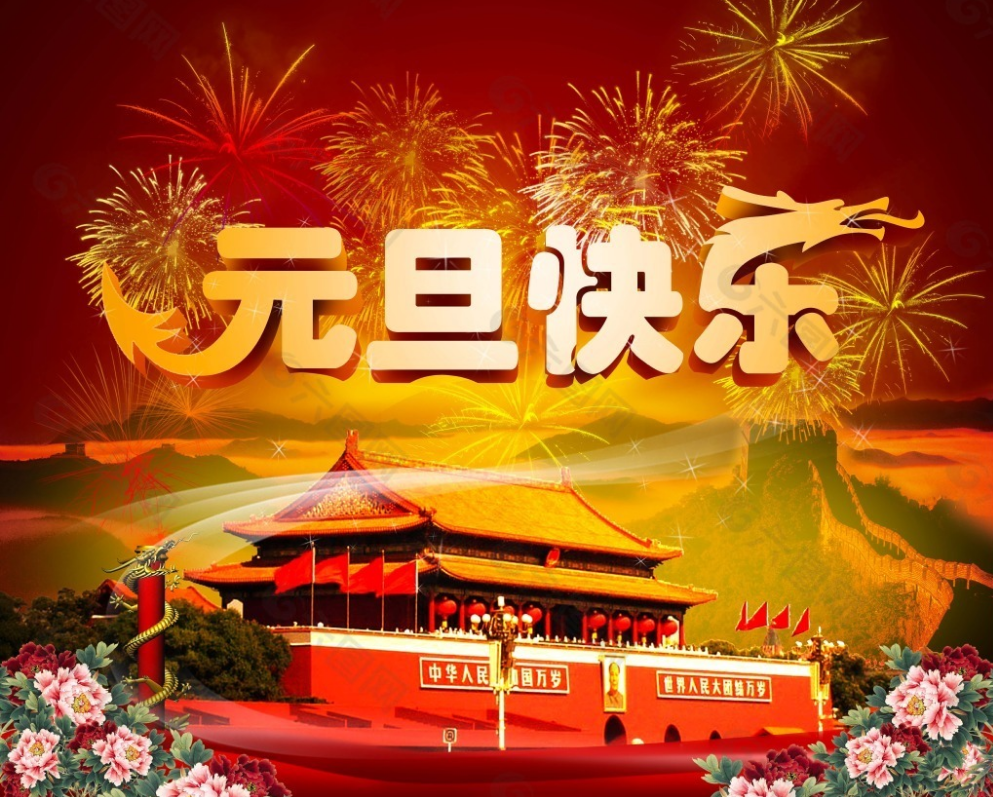 祝大家2024年新年快樂，萬事如意，紅紅火火！